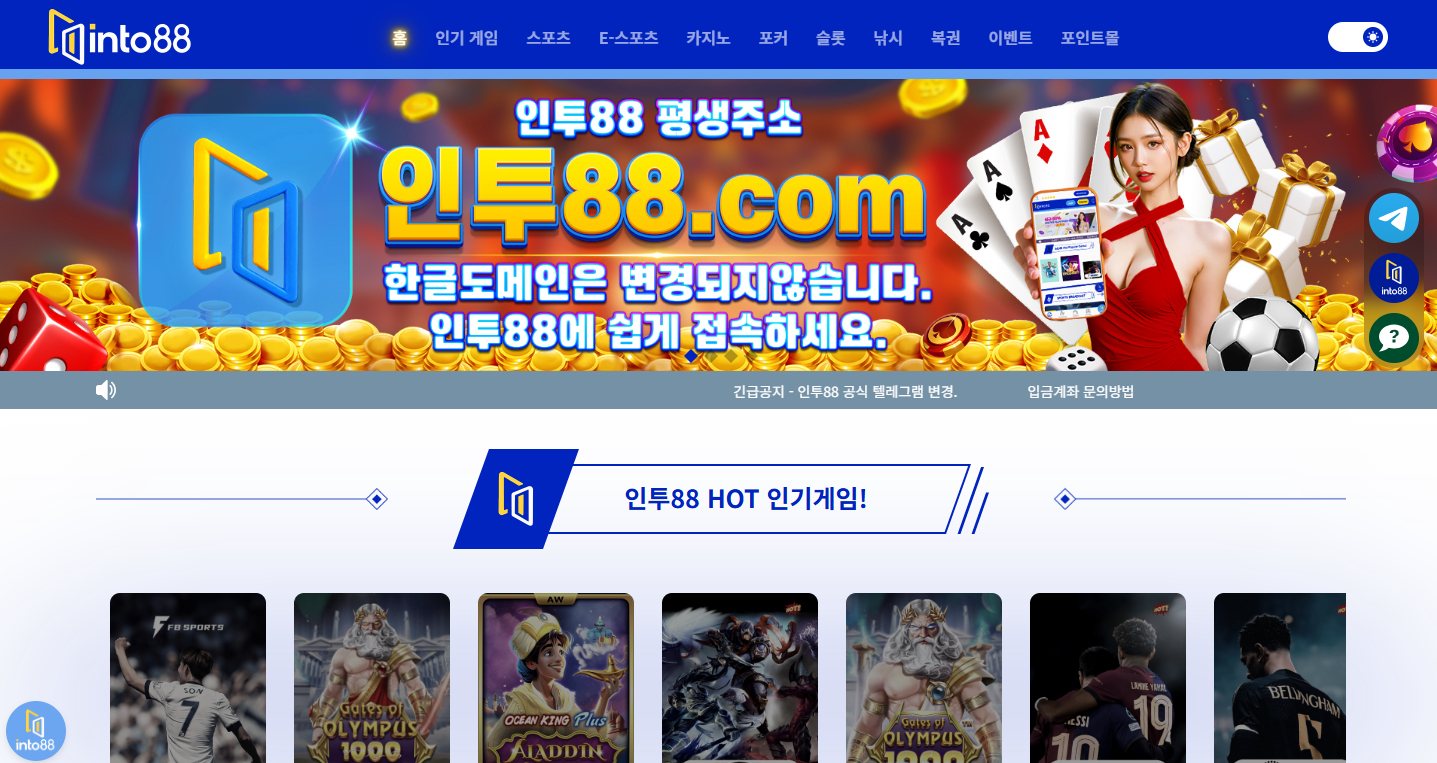 인투88에서 즐겨보세요.