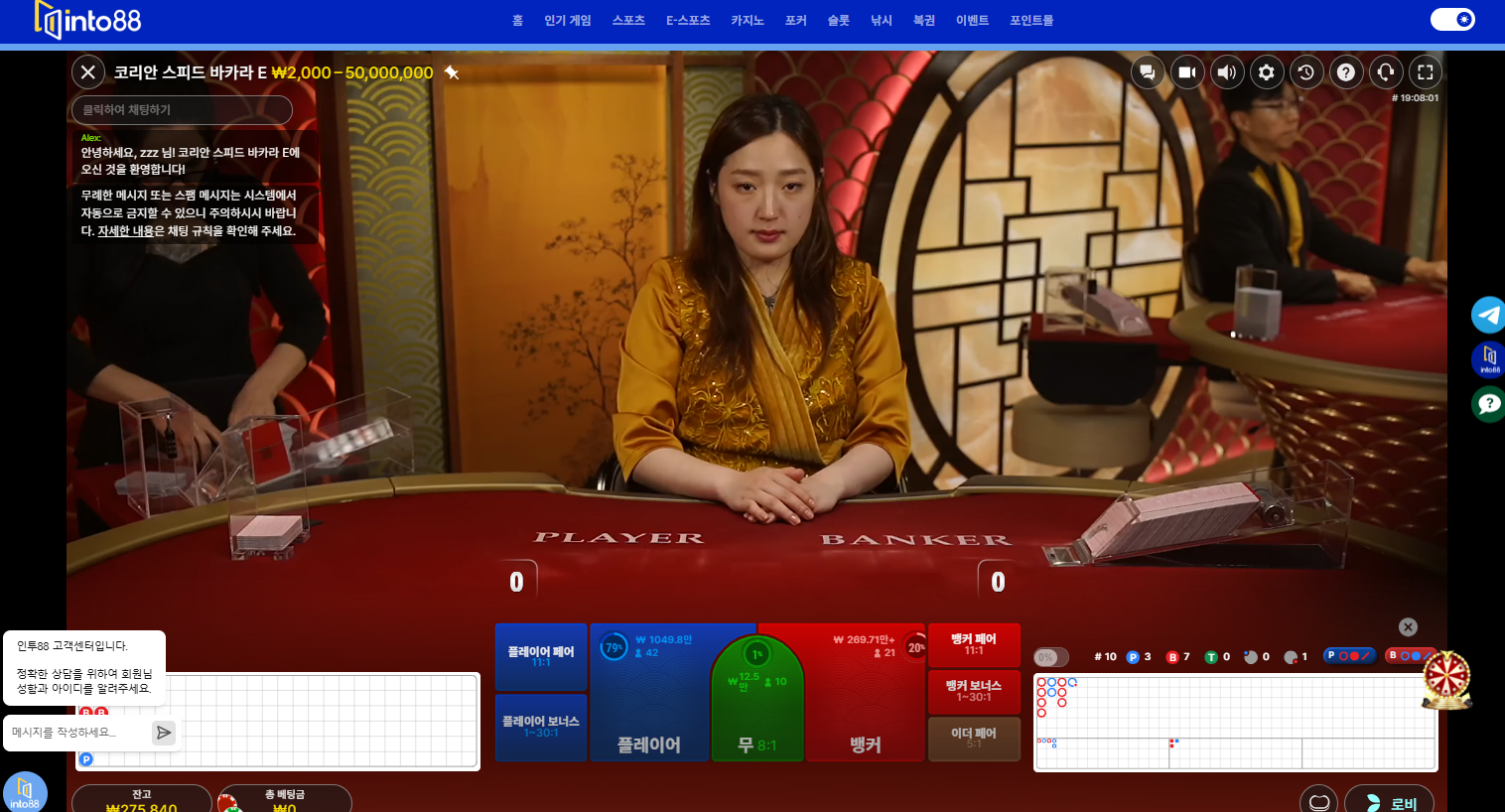 into88 해외정식카지노 에볼루션바카라