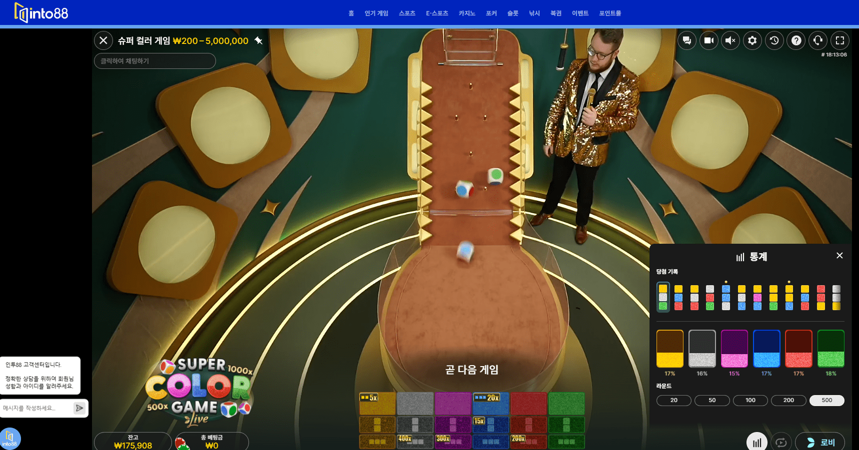 해외배팅싸이트 인투88 에볼루션 슈퍼컬러
