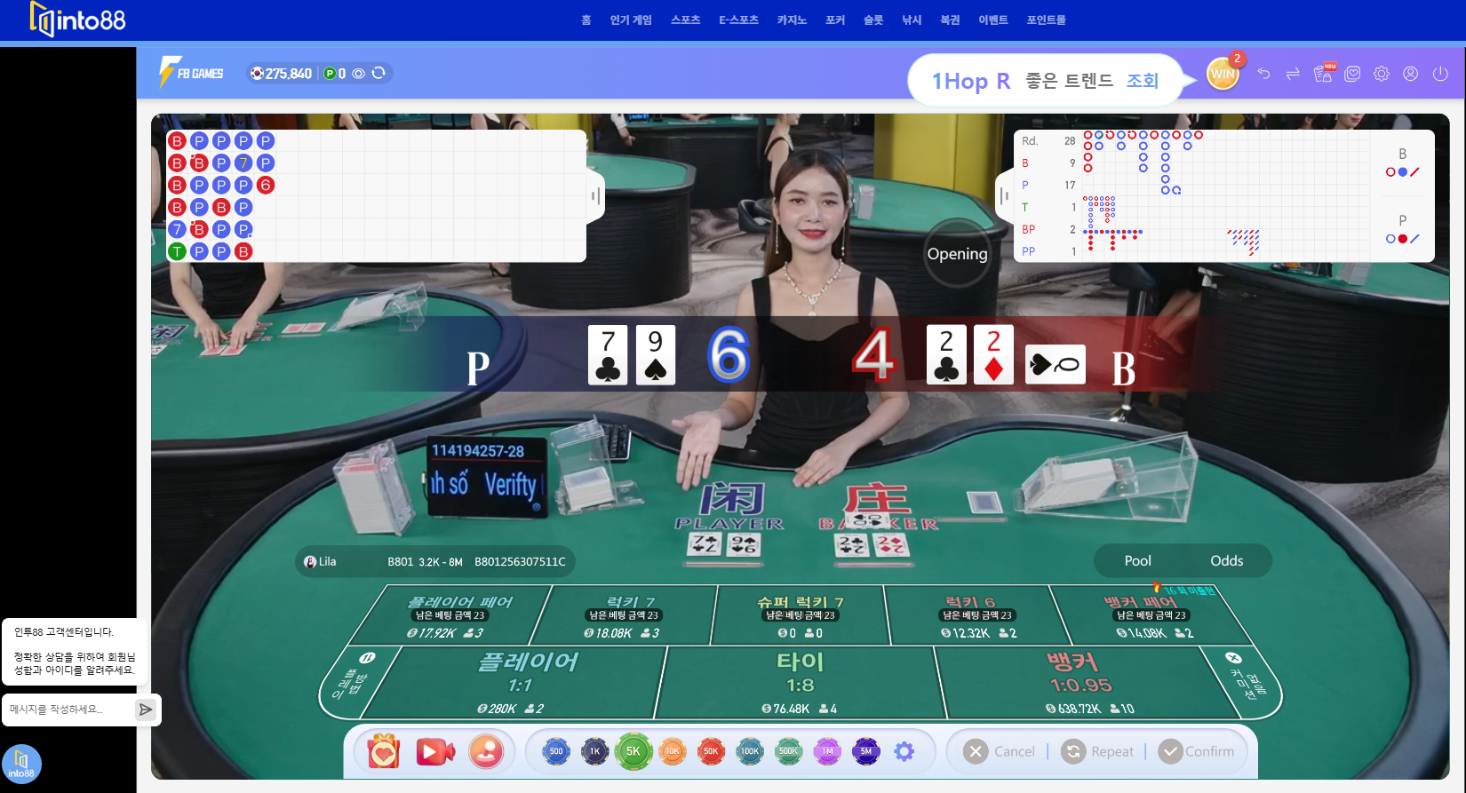 해외배팅싸이트 인투88 FB게임즈 딜러바카라