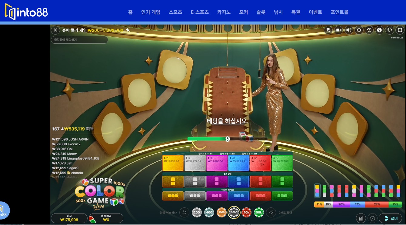 오징어게임 슈퍼컬러