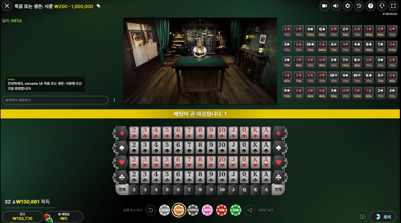 인투88 에볼루션 데드오어얼라이브