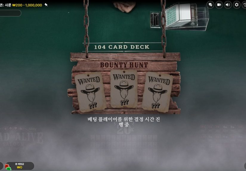 인투88 에볼루션 데드오어얼라이브
