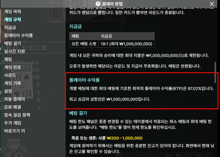인투88 에볼루션 데드오어얼라이브