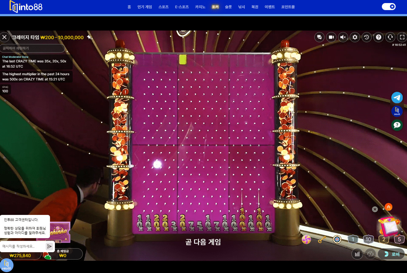 해외배팅싸이트 인투88 에볼루션 크레이지타임