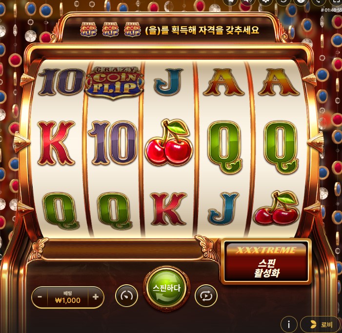 인투88 에볼루션카지노 크레이지코인플립