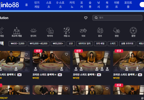 인투88 에볼루션 블랙잭 게임화면